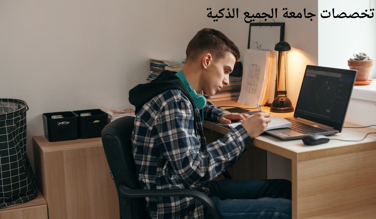 تخصصات جامعة الجميع الذكية